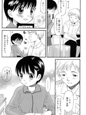 [関谷あさみ] おとなになるまえに_0006