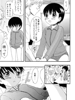 [関谷あさみ] おとなになるまえに_0008