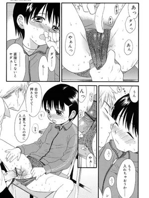 [関谷あさみ] おとなになるまえに_0012