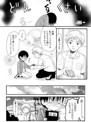 [関谷あさみ] おとなになるまえに_0023