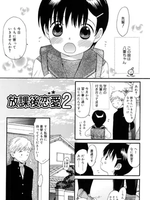 [関谷あさみ] おとなになるまえに_0024