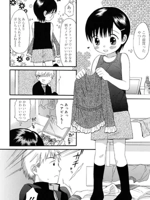 [関谷あさみ] おとなになるまえに_0025