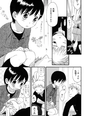 [関谷あさみ] おとなになるまえに_0026
