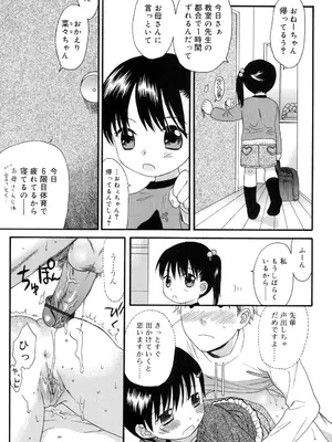 [関谷あさみ] おとなになるまえに_0034
