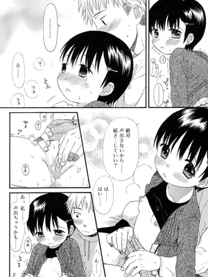 [関谷あさみ] おとなになるまえに_0035