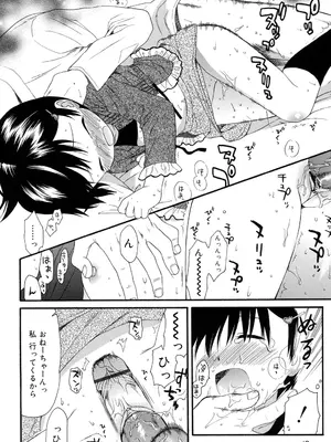 [関谷あさみ] おとなになるまえに_0039