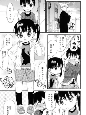 [関谷あさみ] おとなになるまえに_0042
