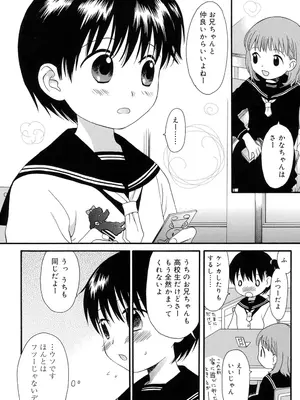 [関谷あさみ] おとなになるまえに_0045