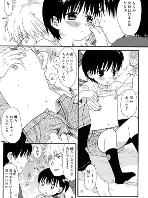 [関谷あさみ] おとなになるまえに_0048