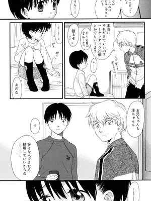 [関谷あさみ] おとなになるまえに_0059