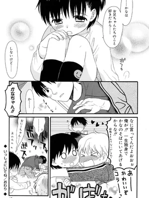 [関谷あさみ] おとなになるまえに_0060