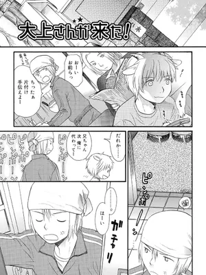 [関谷あさみ] おとなになるまえに_0062