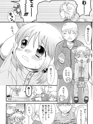 [関谷あさみ] おとなになるまえに_0063