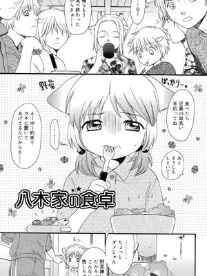 [関谷あさみ] おとなになるまえに_0074