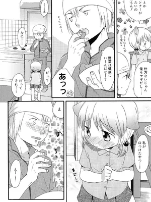 [関谷あさみ] おとなになるまえに_0075