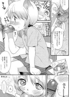 [関谷あさみ] おとなになるまえに_0076