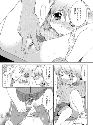 [関谷あさみ] おとなになるまえに_0078