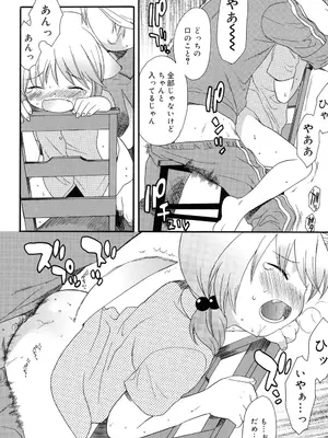 [関谷あさみ] おとなになるまえに_0083