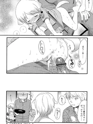 [関谷あさみ] おとなになるまえに_0085