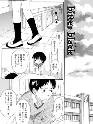 [関谷あさみ] おとなになるまえに_0086