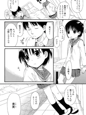[関谷あさみ] おとなになるまえに_0087