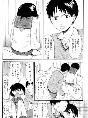 [関谷あさみ] おとなになるまえに_0088