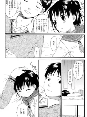 [関谷あさみ] おとなになるまえに_0089