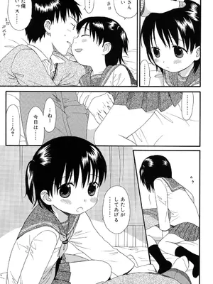 [関谷あさみ] おとなになるまえに_0090