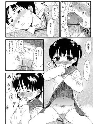 [関谷あさみ] おとなになるまえに_0093