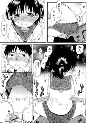 [関谷あさみ] おとなになるまえに_0094
