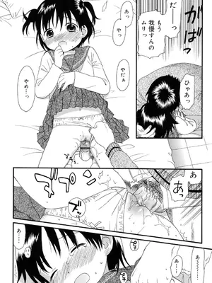 [関谷あさみ] おとなになるまえに_0095