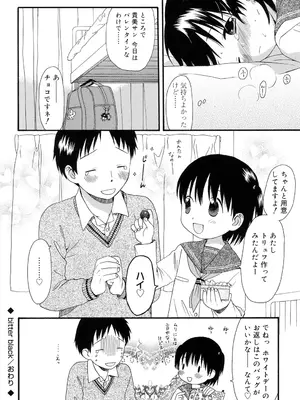 [関谷あさみ] おとなになるまえに_0101