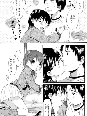 [関谷あさみ] おとなになるまえに_0103