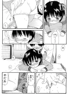 [関谷あさみ] おとなになるまえに_0104