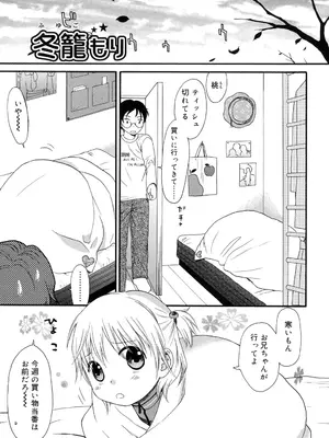[関谷あさみ] おとなになるまえに_0110