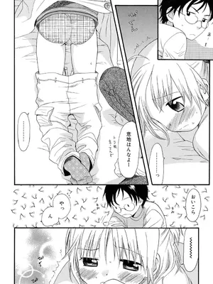 [関谷あさみ] おとなになるまえに_0113