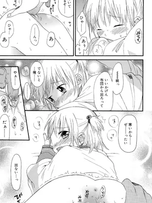 [関谷あさみ] おとなになるまえに_0116
