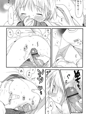 [関谷あさみ] おとなになるまえに_0117