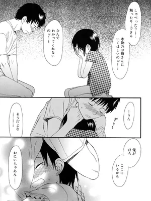 [関谷あさみ] おとなになるまえに_0136