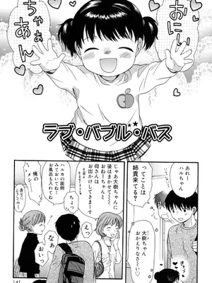 [関谷あさみ] おとなになるまえに_0138
