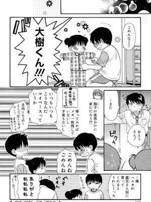 [関谷あさみ] おとなになるまえに_0149