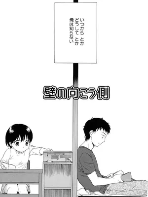 [関谷あさみ] おとなになるまえに_0150
