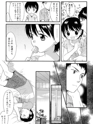 [関谷あさみ] おとなになるまえに_0154