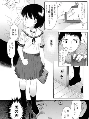 [関谷あさみ] おとなになるまえに_0155