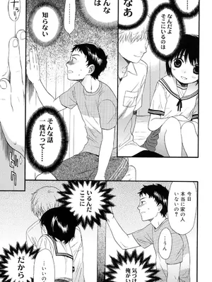 [関谷あさみ] おとなになるまえに_0156