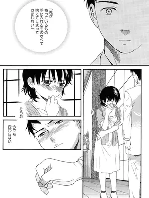 [関谷あさみ] おとなになるまえに_0170