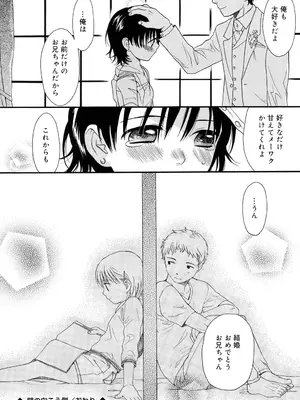 [関谷あさみ] おとなになるまえに_0171