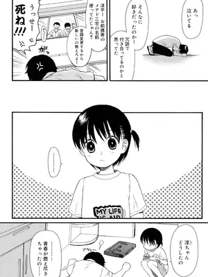 [関谷あさみ] おとなになるまえに_0175