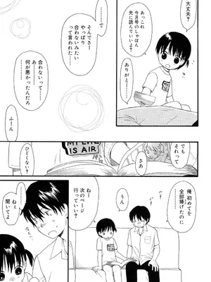 [関谷あさみ] おとなになるまえに_0176