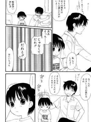 [関谷あさみ] おとなになるまえに_0177